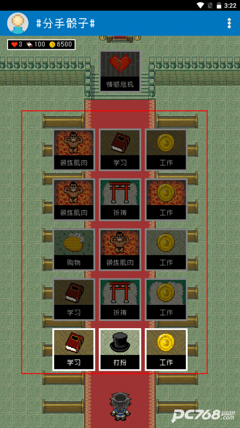 分手骰子