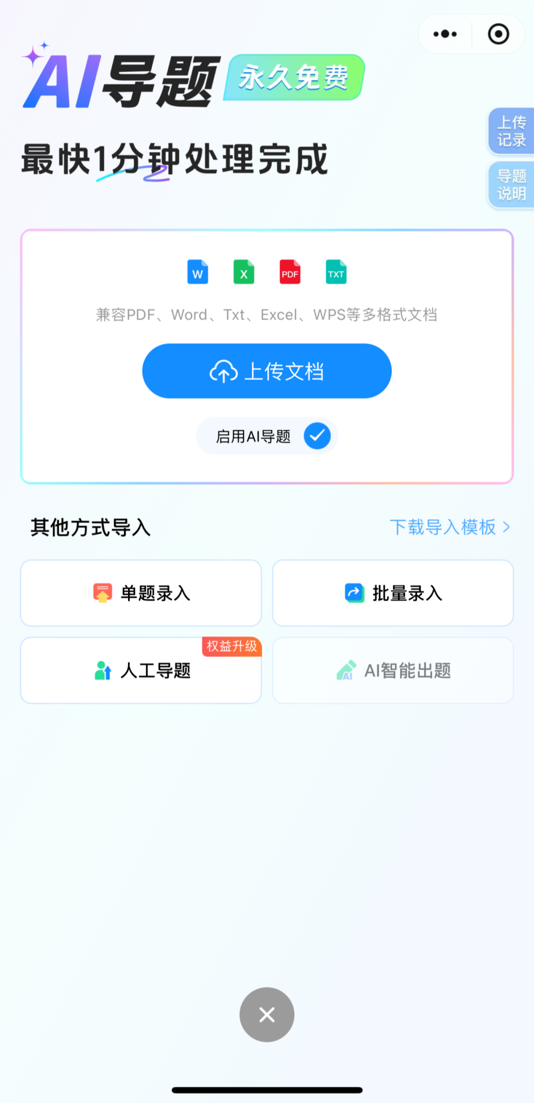 考试宝
