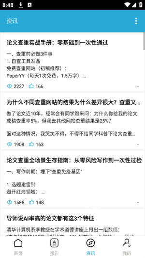 AIGC真探