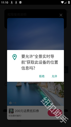 全景实时导航