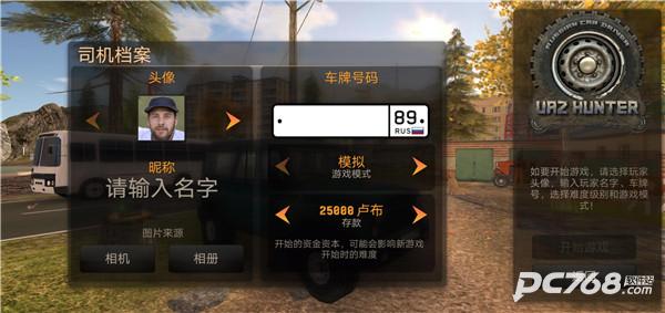俄罗斯汽车猎人