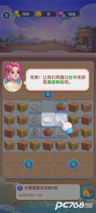 绯闻美食街