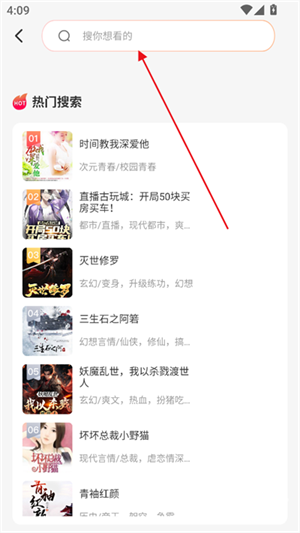 西果免费听书