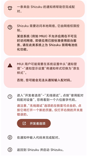 小黑屋shizuku版本