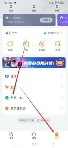 随乐游云游戏12