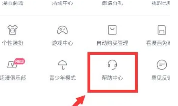 b站漫画软件