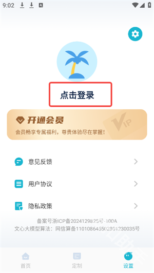 AI导游路线