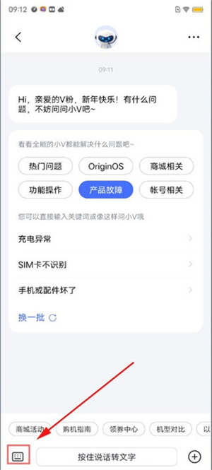 iqoo应用商店