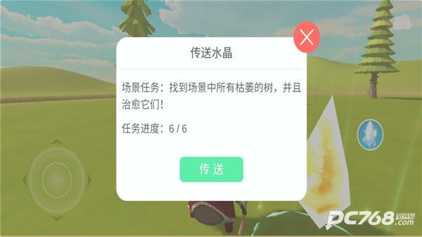 治愈之旅手机版