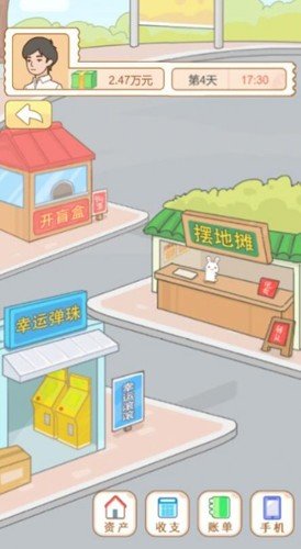 翻身日记免广告