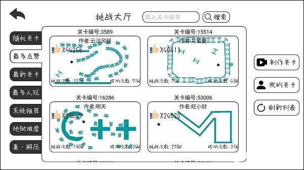 粉碎球球