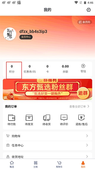 甄选商城11
