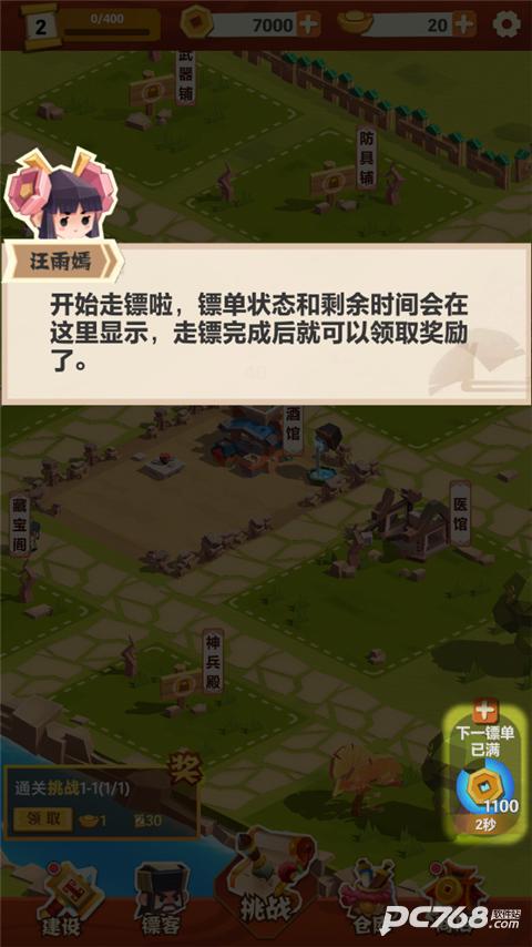 纸片镖局