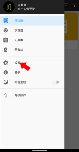 第二空间app图片7