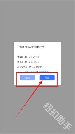 西江幻地