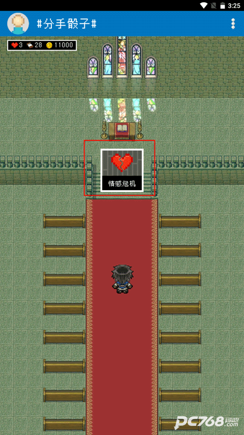 分手骰子