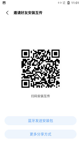 VIVO互传手机版