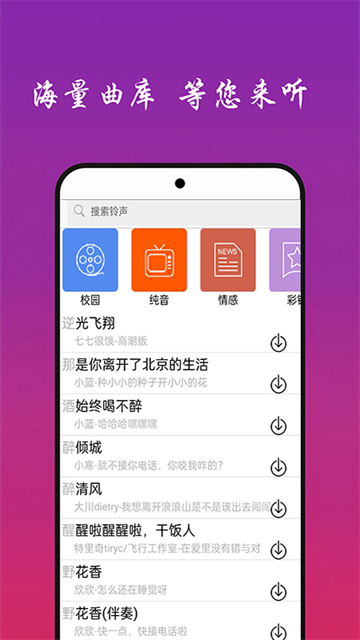 快听免费音乐大全