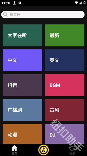 轻音社极速版