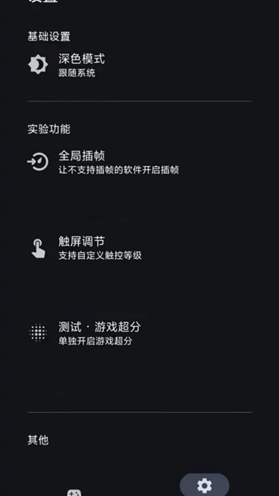 星之旅插帧