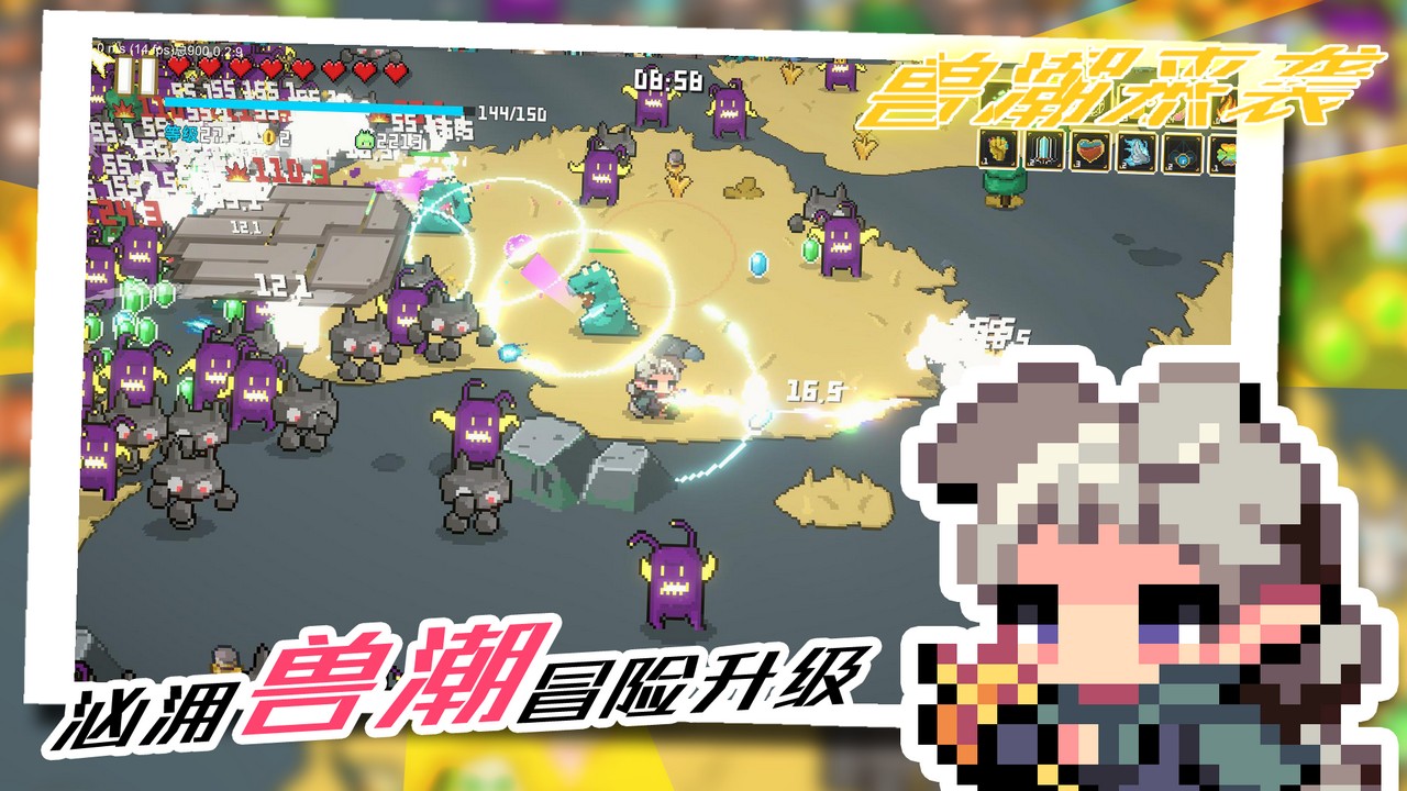 兽潮来袭破解版折相思