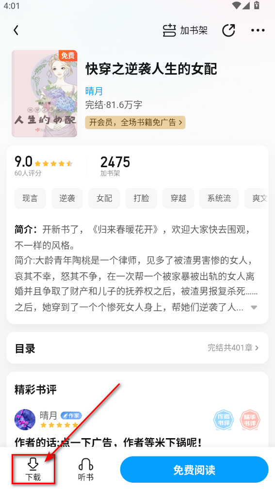 QQ阅读