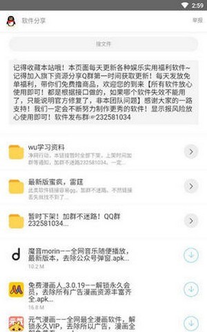 洋葱软件库6.0