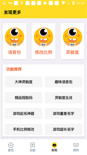 juzi666cc画质助手超广角120帧