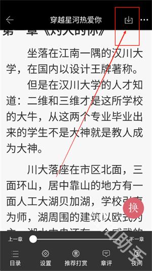 火星小说极速版