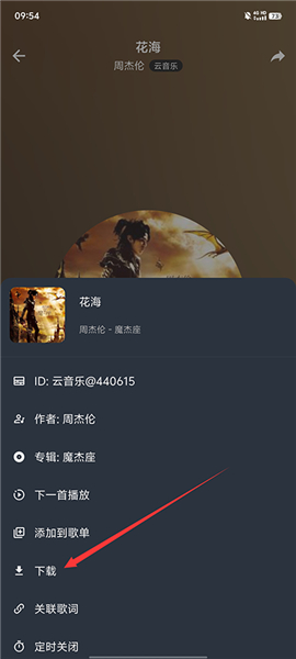 速悦音乐app下载正版安装手机版