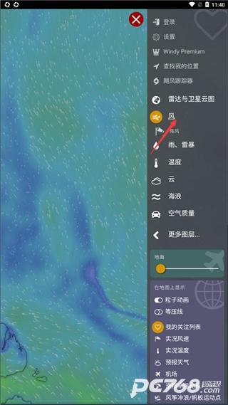 windy气象软件安卓版