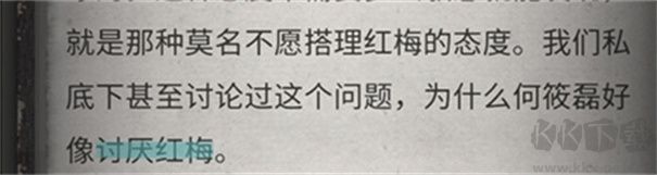 流言侦探