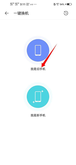 VIVO互传手机版