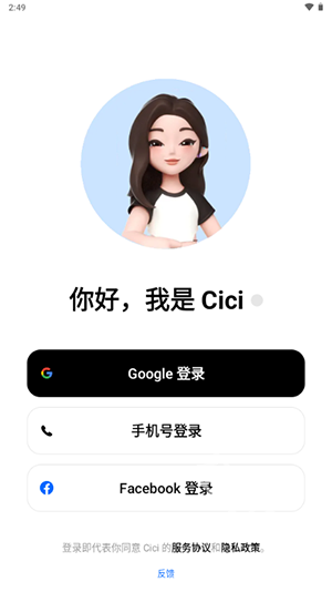 豆包海外版