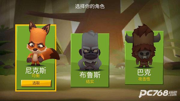 动物王者手游