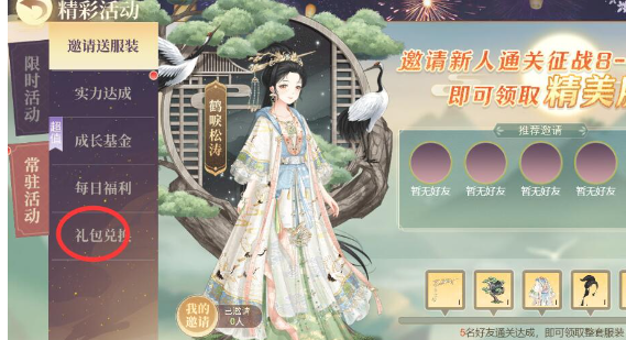 青鸾繁华录