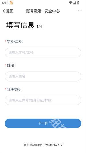移动交通大学