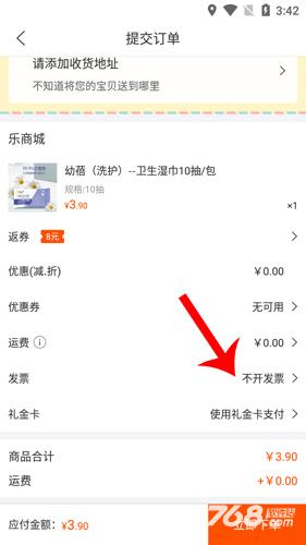 乐友