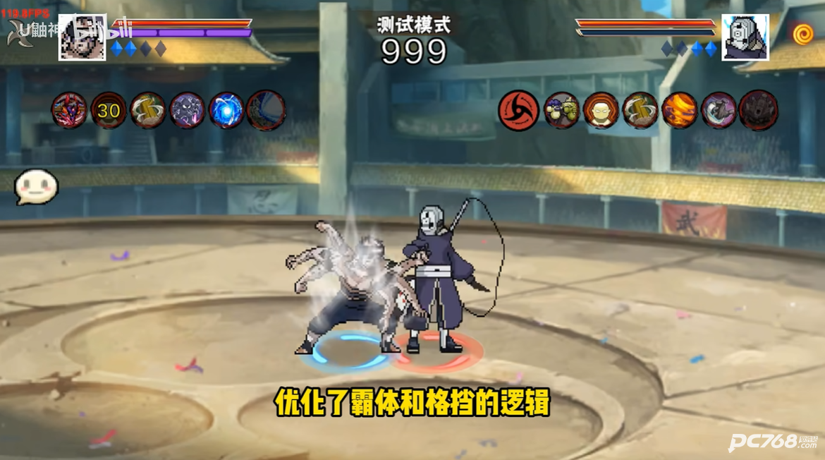 像素火影五条悟