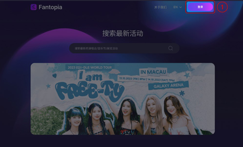 fantopia抢票