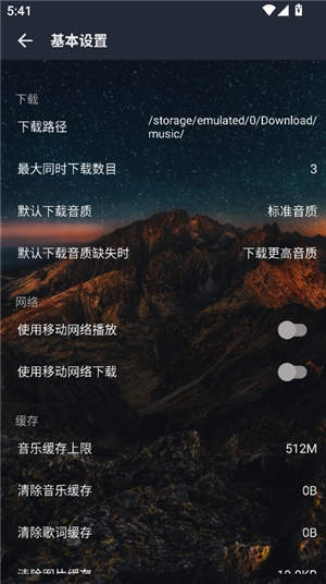 速悦音乐3.0.10版本