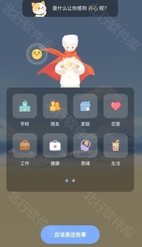 心岛日记app15