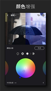 Lightroom手机安卓版
