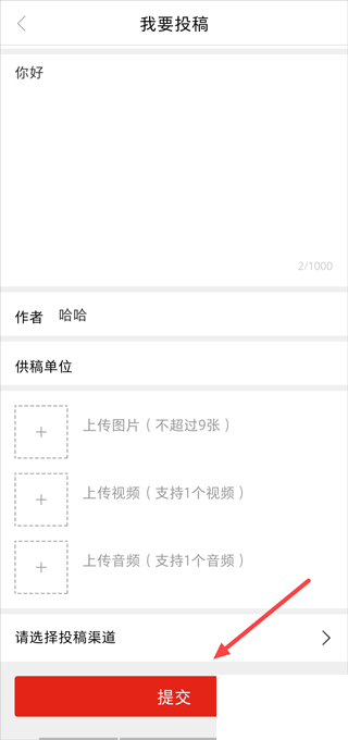 群众新闻