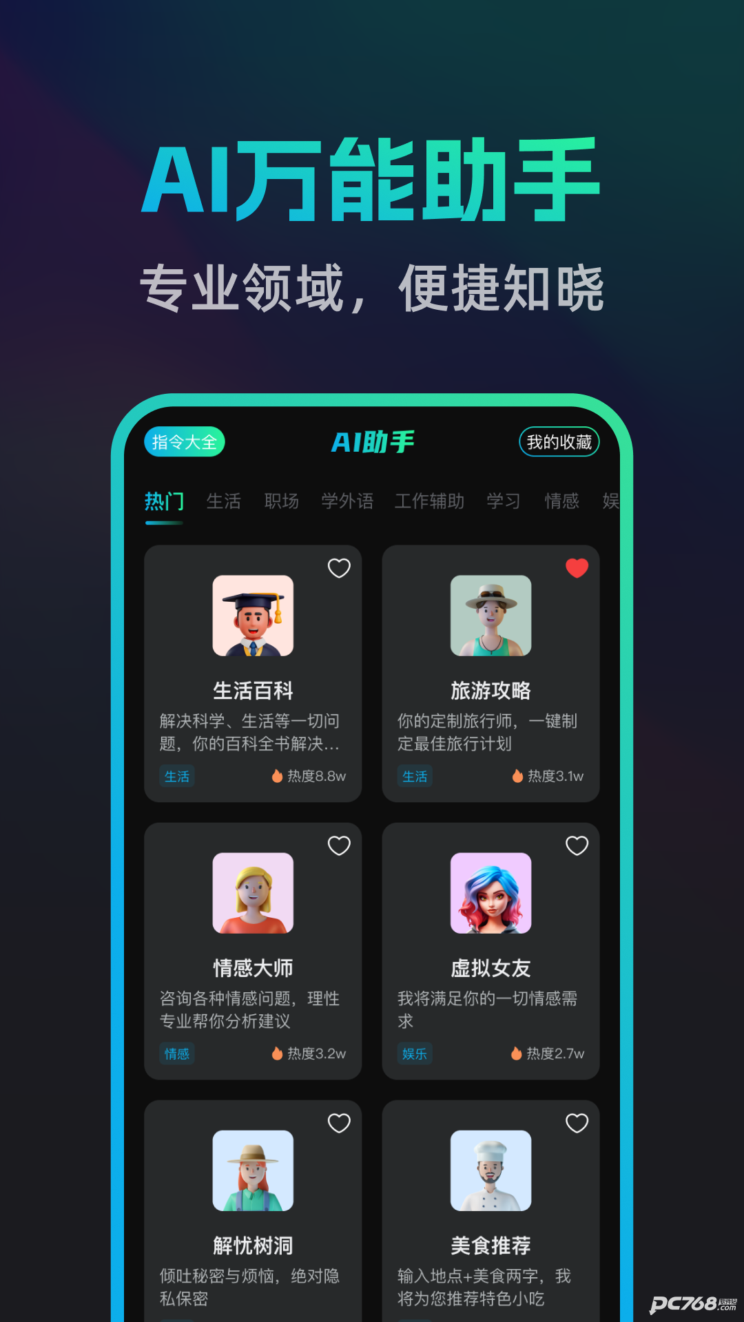 文案宝安卓手机版