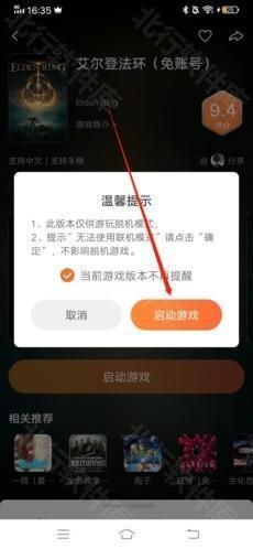 随乐游云游戏6