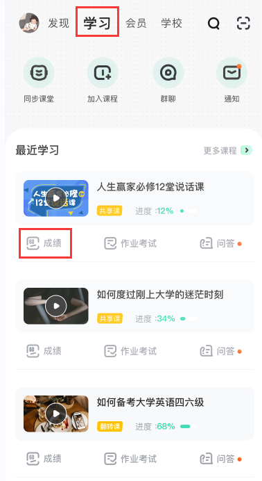 知到智慧树