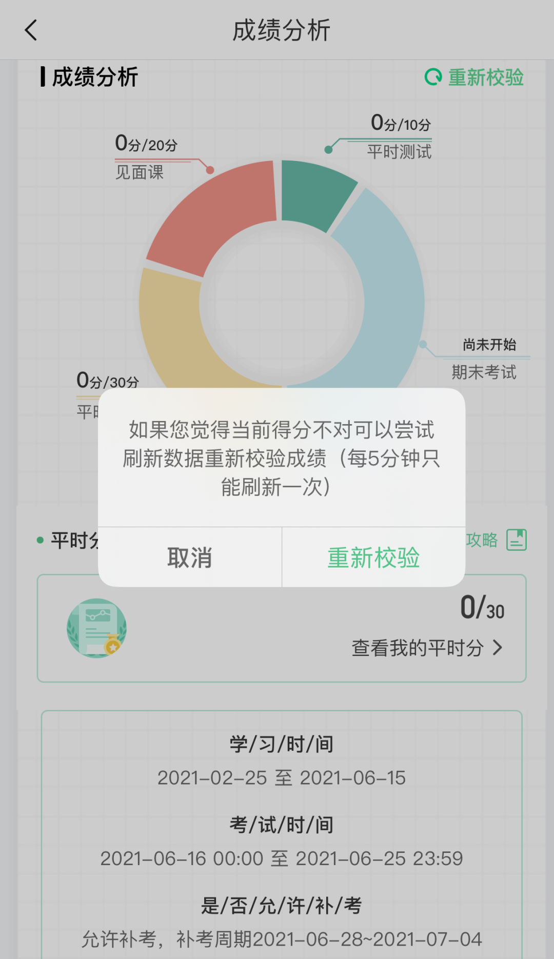 知到智慧树