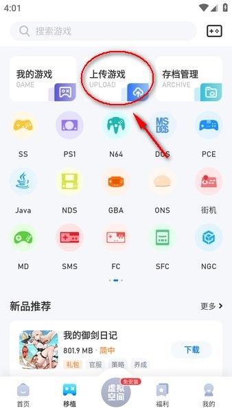 爱吾游戏盒