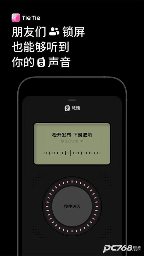 贴贴TieTie